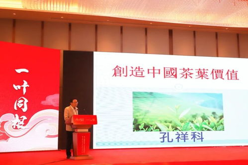 兩岸茶香，技藝同輝——福安兩岸茶文化傳承發(fā)展與產(chǎn)業(yè)交流盛會(huì)