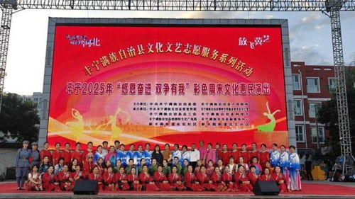 暖民心解民憂，河北豐寧打造“志愿暖豐”服務品牌，以文化藝術交流活動惠及百姓